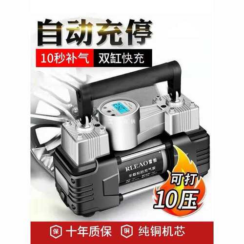 车载充气泵双缸高压便携式轿车轮胎家车用打气泵筒电动汽车皓云