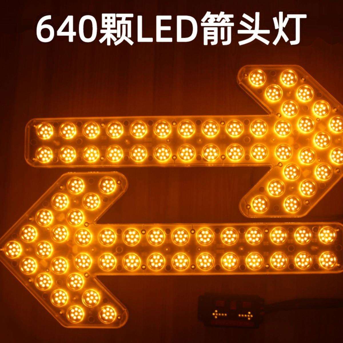 洒水车箭头灯环卫清扫车方向LED车载导向爆闪灯防追尾施工双闪灯
