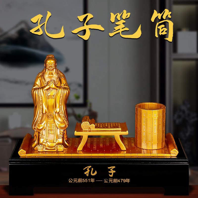 师恩难忘孔子笔筒书房办公室创意笔筒摆件教师节送礼毕业纪念品