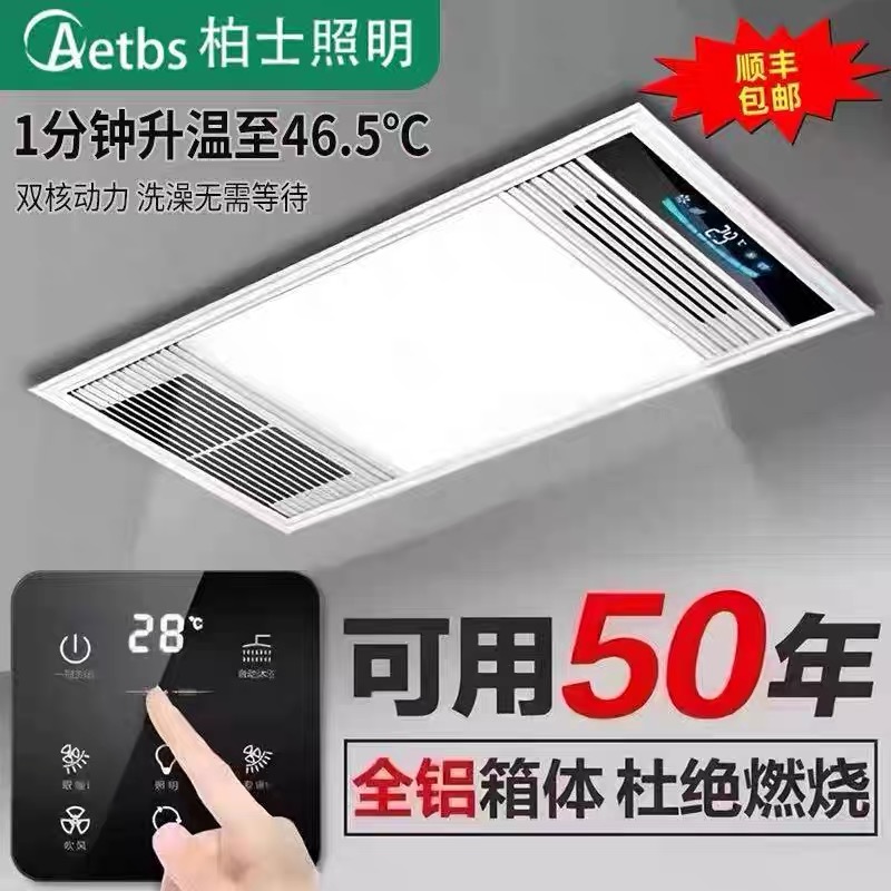 风暖浴霸照明排气扇一体卫生间集机成吊顶五合一浴霸灯浴室暖风机