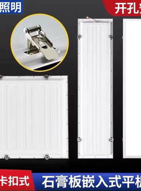 石膏板30x120开孔灯300x1200卡扣嵌入式led平板灯600x600弹簧卡簧