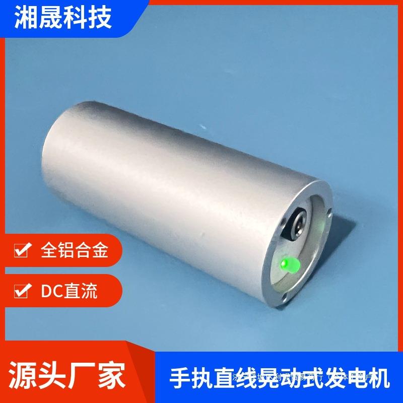 手持式直线晃动发电机 大功率 手摇振动发电 适用:低频高振幅发电