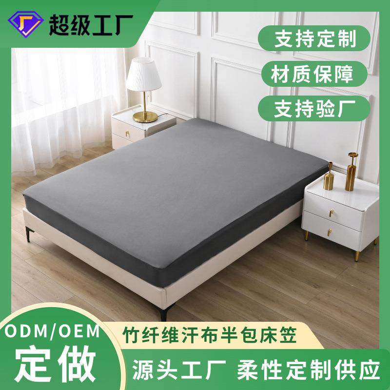 外贸竹纤维汗布防水床笠隔尿透气亚马逊床罩酒店居家床垫保护套,鲜花速递/花卉仿真/绿植园艺,割草机/草坪机,淘宝优惠券,粉丝福利购,淘宝优惠卷