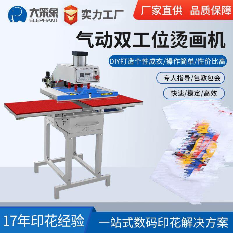 气动双工位烫画机T恤童装气压烫印机 服装热转印设备印花机压烫机
