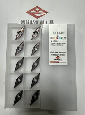 普菲特不锈钢VBMT160404 MV D9030X