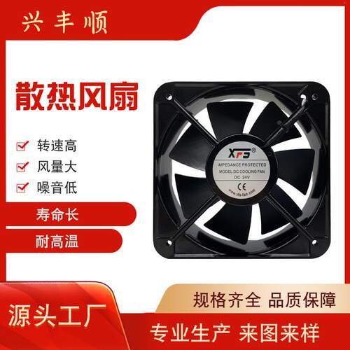 厂家生产 20060散热风扇7叶 24V48V温控静音散热器