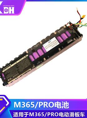 适用M365 Pro电动滑板车配件带通讯电池组36V 7800mAh锂离子电池