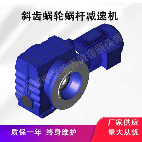 源头厂家SF107/SAF107/SAZ107/SA107/S107/SAZ67 蜗轮蜗杆减速机