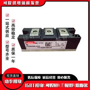 TT162N12KOF TT162N14KOF TT162N16KOF现货功率可控硅