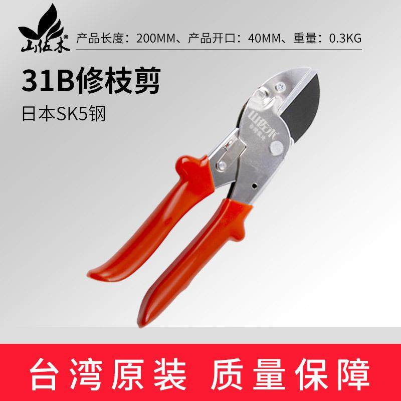 31B园林工具剪户外园林省力修枝剪多规格果树枝剪园艺剪厂家,农机/农具/农膜,其它农用工具,淘宝优惠券,粉丝福利购,淘宝优惠卷