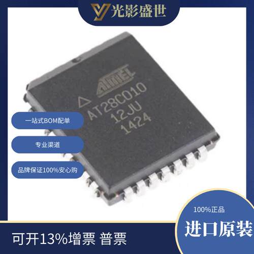 AT28C010-12JU 原装现货t EEPROM 存储器 IC 1Mb