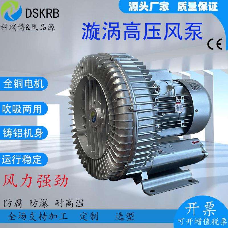 RB-71D-3纺织织布机吸丝风机焊接废弃吸高压风机RB-73D-4旋涡气泵