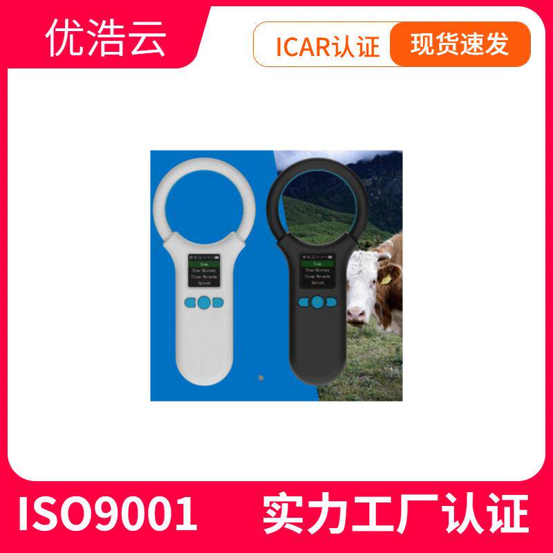 动物猫狗宠物芯片扫码器读卡器EM4305扫描仪cfa/caa玻璃管读卡器