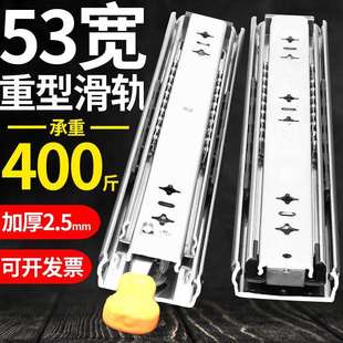 加厚53宽重型滑轨承重导轨工业带锁自锁死滑道抽屉轨道楼梯柜托底
