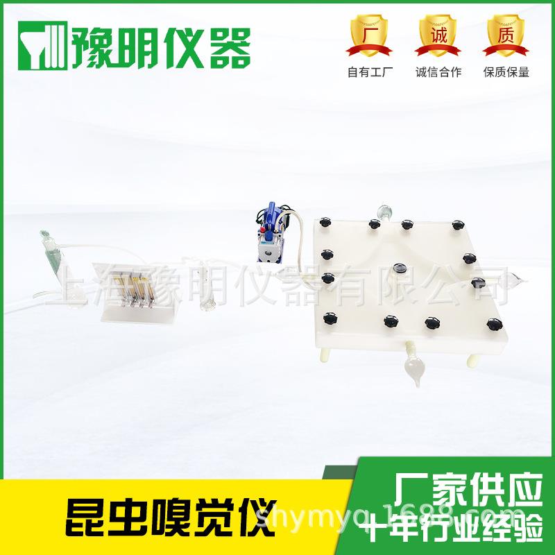 四臂昆虫仪器/嗅觉仪/昆虫仪器Y型嗅觉仪四壁嗅觉仪