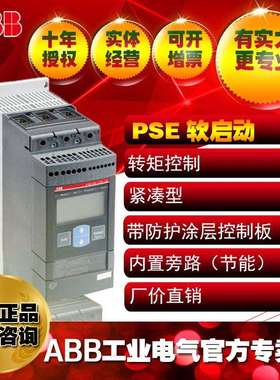 ABB易用型软起动器启动器控制器PSE45-600-70;10111517