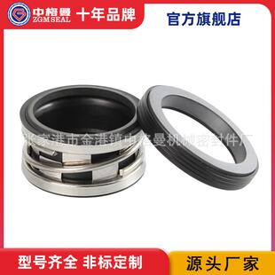 厂家直供 2100-30机械密封 离心泵机械密封 量大从优