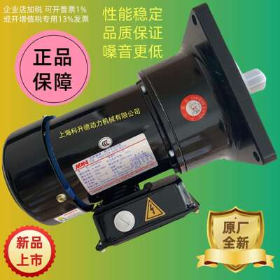 CFK28040253 1/2HP 0.37KW MINCHUEN明椿电机 MCN马达 CFK28040
