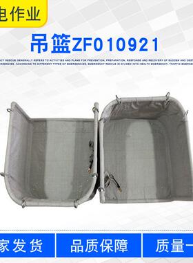 110kv不停电施工屏蔽吊篮ZF010921高压阻燃输电线路挂线吊框