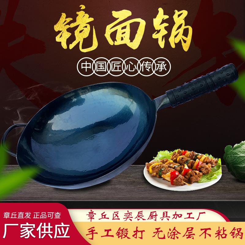 章丘炒锅铁锅不粘锅无涂层宗师镜面锅厂家手工锻打老式铸铁锅
