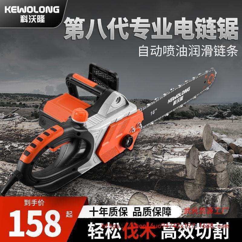家用电链锯砍树机电动割木机小型伐木锯电锯大功率德国手电剧