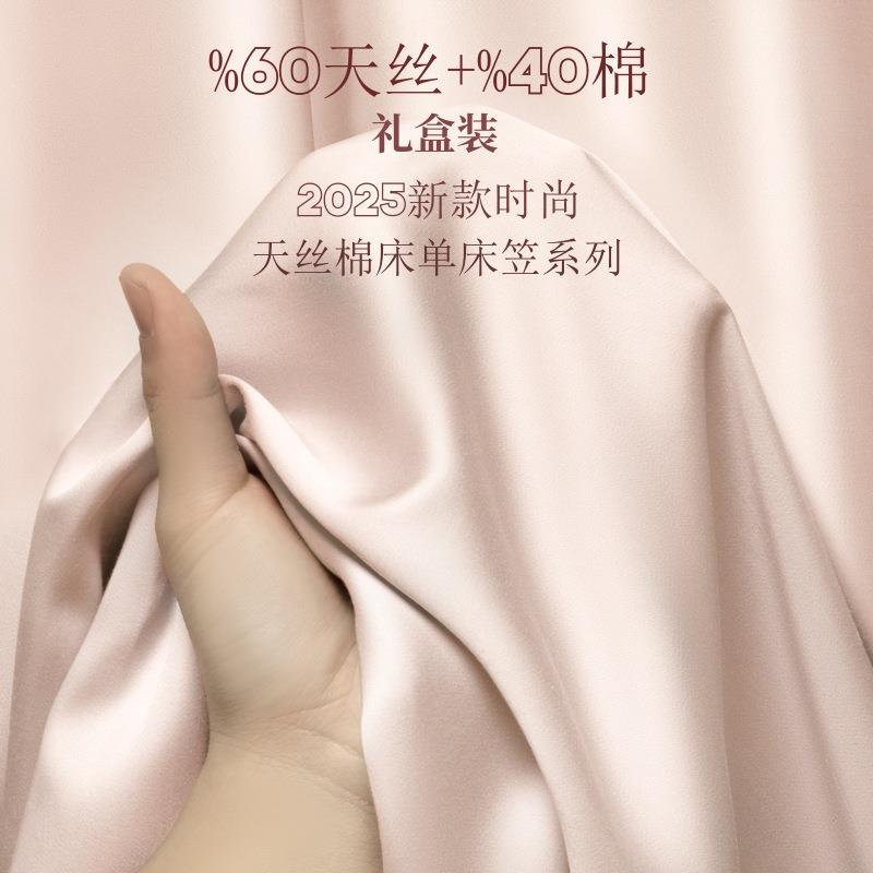 夏季高端纯色100S兰精tencel天丝棉床单单件床笠丝滑冰丝三件套