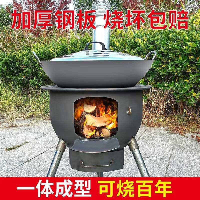 加厚户外柴火炉一体成型柴火炉灶新式可移动灶台烧木柴地锅灶