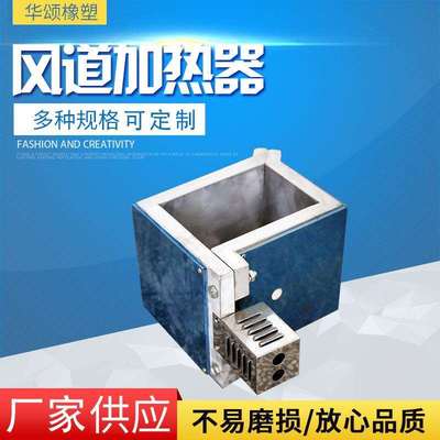 厂家风道式加热器平行双螺杆挤出机配件铸铝加热器