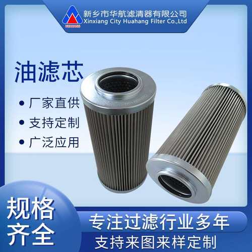 供应不锈钢油滤芯 CU250M10N 油泵不锈钢过滤芯