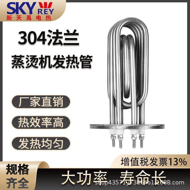 厂家直销 304不锈钢法兰加热管水箱加热蒸烫机加热电热管干烧加热,鲜花速递/花卉仿真/绿植园艺,割草机/草坪机,淘宝优惠券,粉丝福利购,淘宝优惠卷