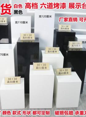 烤漆方形展示台展台展示柜立柱展示台底座橱窗展示台地台模特道具