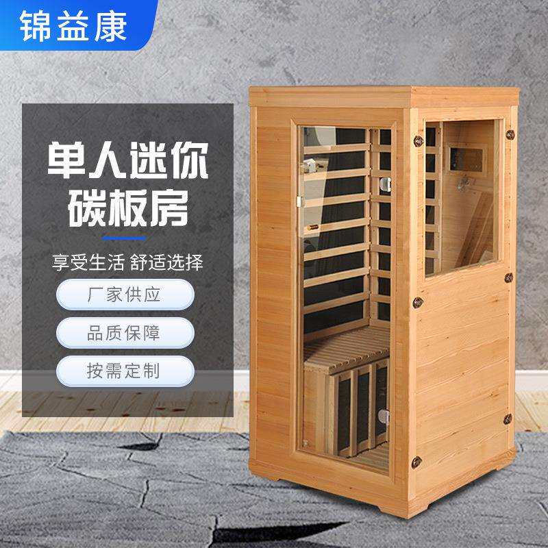 石墨烯汗蒸房单人全身干蒸桑拿光波房排湿排寒发汗舱热疗理疗