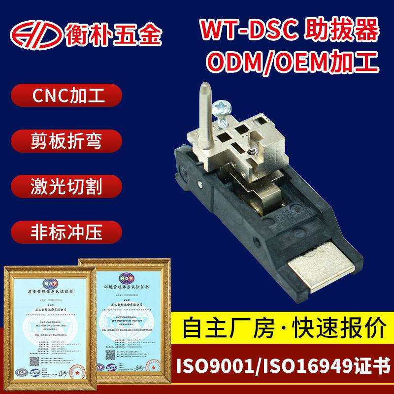 供应助拔器CPCI铝机箱配件助拔器配件面板连接件型材机机箱插拔器