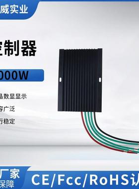1000w控制器有显液晶显示风能风力发电机控制器生产制造厂家