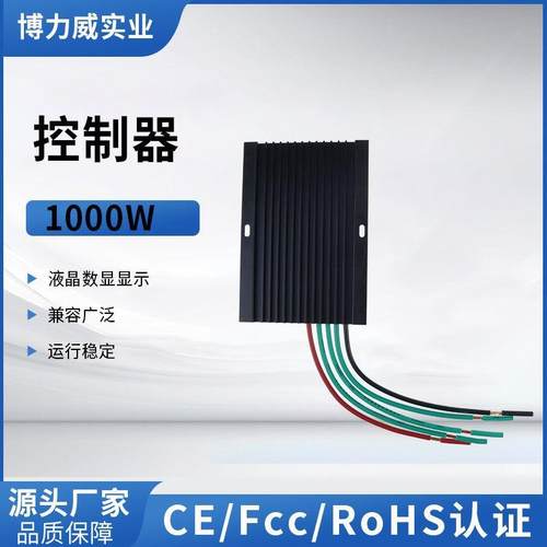 1000w控制器有显液晶显示风能风力发电机控制器生产制造厂家
