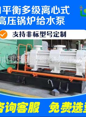 水泵厂家直销自平衡多级锅炉给水泵 高压蒸汽循环泵DG150-50*6P