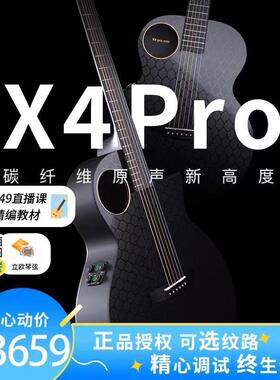 ENYA恩雅X4PRO碳纤维民谣吉他男女通用36/41寸电箱舞台专业演奏