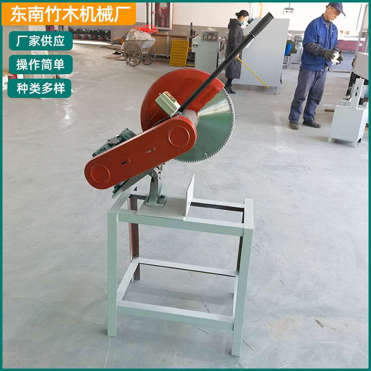 厂家供应原竹锯断机小型多用筷子机竹签 烧烧签机械价格实惠