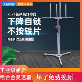装灯助手神器不锈钢修灯安灯支架灯具安装升降架折叠加厚承重