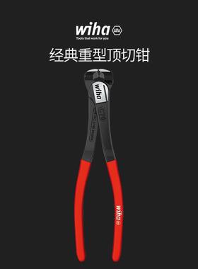 wiha威汉德国进口 经典重型顶切钳胡桃钳拔钉钳子木工平口起钉钳