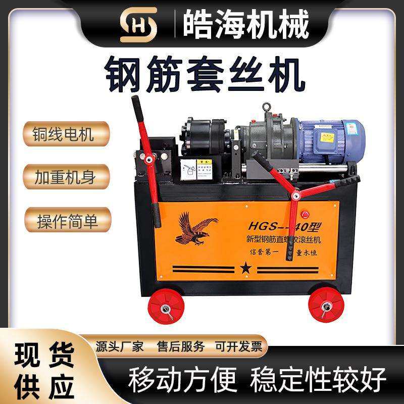 全自动直螺纹剥肋滚丝机 桥梁道路钢筋套丝加工机械 40钢筋滚丝机,鲜花速递/花卉仿真/绿植园艺,割草机/草坪机,淘宝优惠券,粉丝福利购,淘宝优惠卷