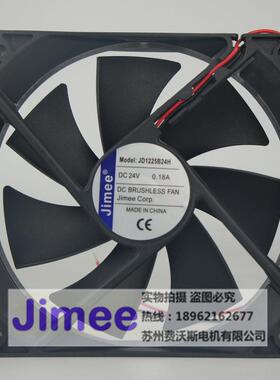 JD1225B24H JIMEE 极美风机 轴流风扇 散热通风 低噪音 直流24V
