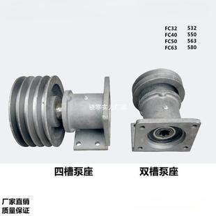 63齿轮泵座532 550 580泵支架6键加固型固定座 563 FC32