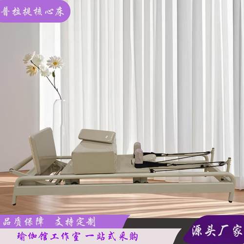 普拉提核心床女子塑形瑜伽馆私教大器械五件套多功能核心床
