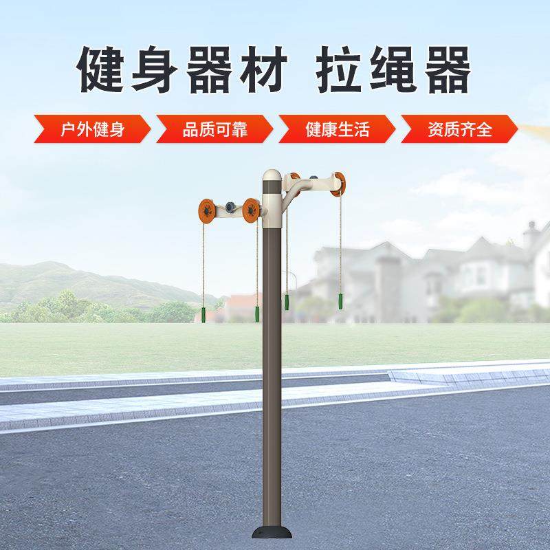 室内外健身器材上肢牵引器拉绳小区公园健身路径训练器拉力绳,运动/瑜伽/健身/球迷用品,健身路径,淘宝优惠券,粉丝福利购,淘宝优惠卷