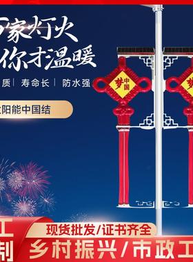 太阳能独立系统中国结LED发光中国结灯亮化饰路灯杆装庭院灯灯笼