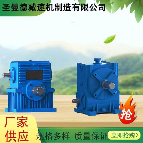 厂家TPPWHW平面二次包络减速机涡轮蜗杆减速机电机一体机齿轮箱