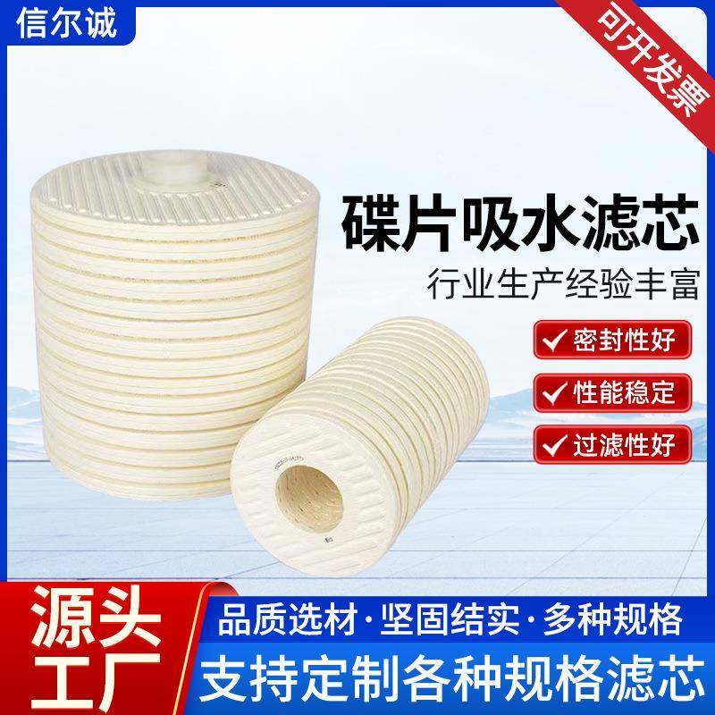 厂家现货离线油滤油车LO4D27/27PA950050碟片吸水滤筒滤芯,标准件/零部件/工业耗材,滤芯,淘宝优惠券,粉丝福利购,淘宝优惠卷