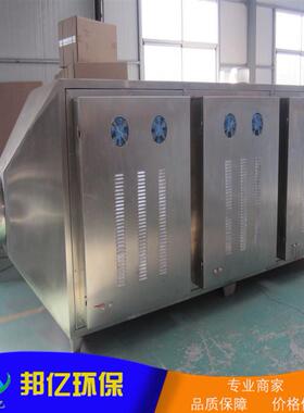 工业油烟净化器低温等离子装置废气处理设备环保