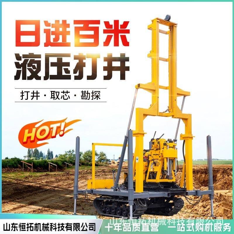 履带式气动打井机全自动液压水井钻机地质勘探取芯深水井打井机